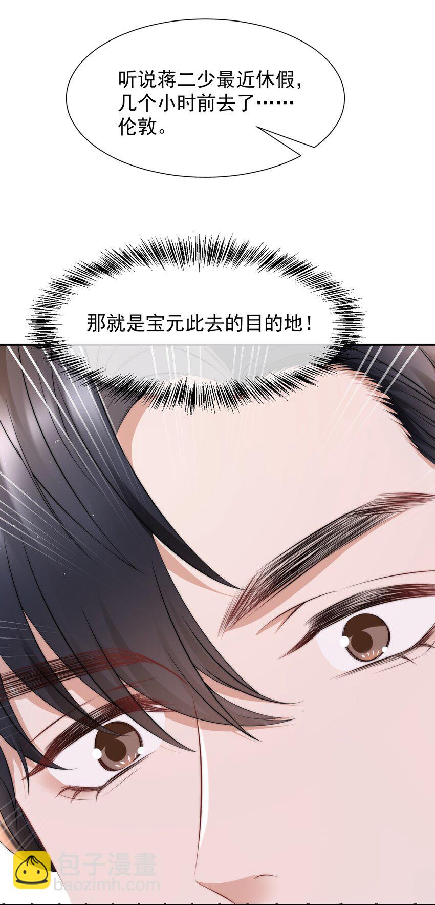 073 蒋昊的目的33