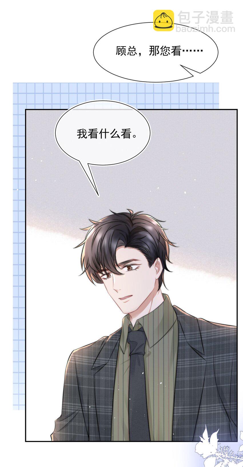 073 蒋昊的目的37