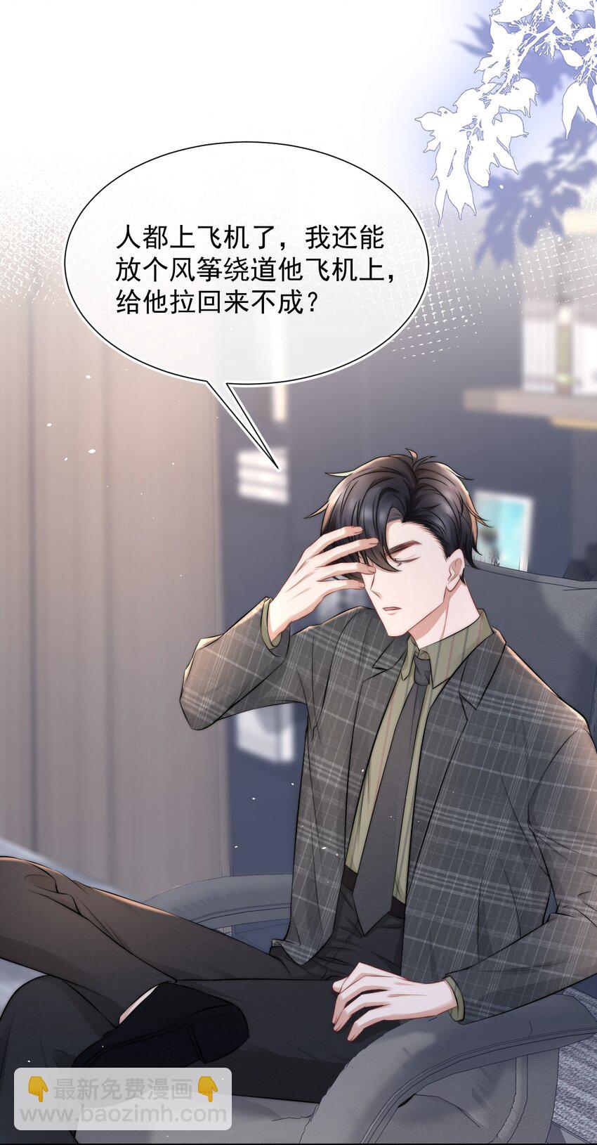 073 蒋昊的目的38