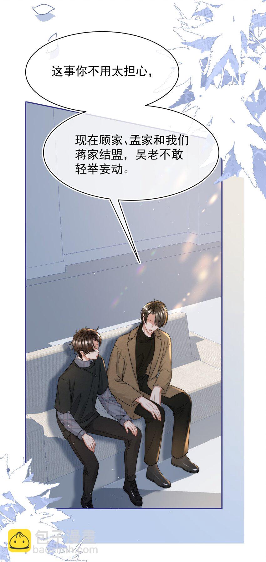 074 多想拥有他12