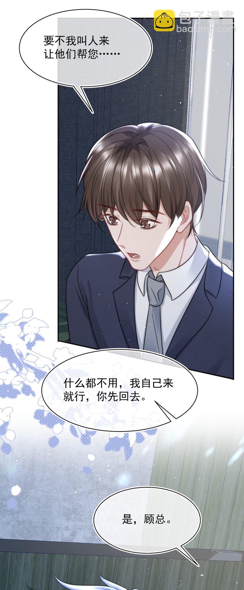 074 多想拥有他25