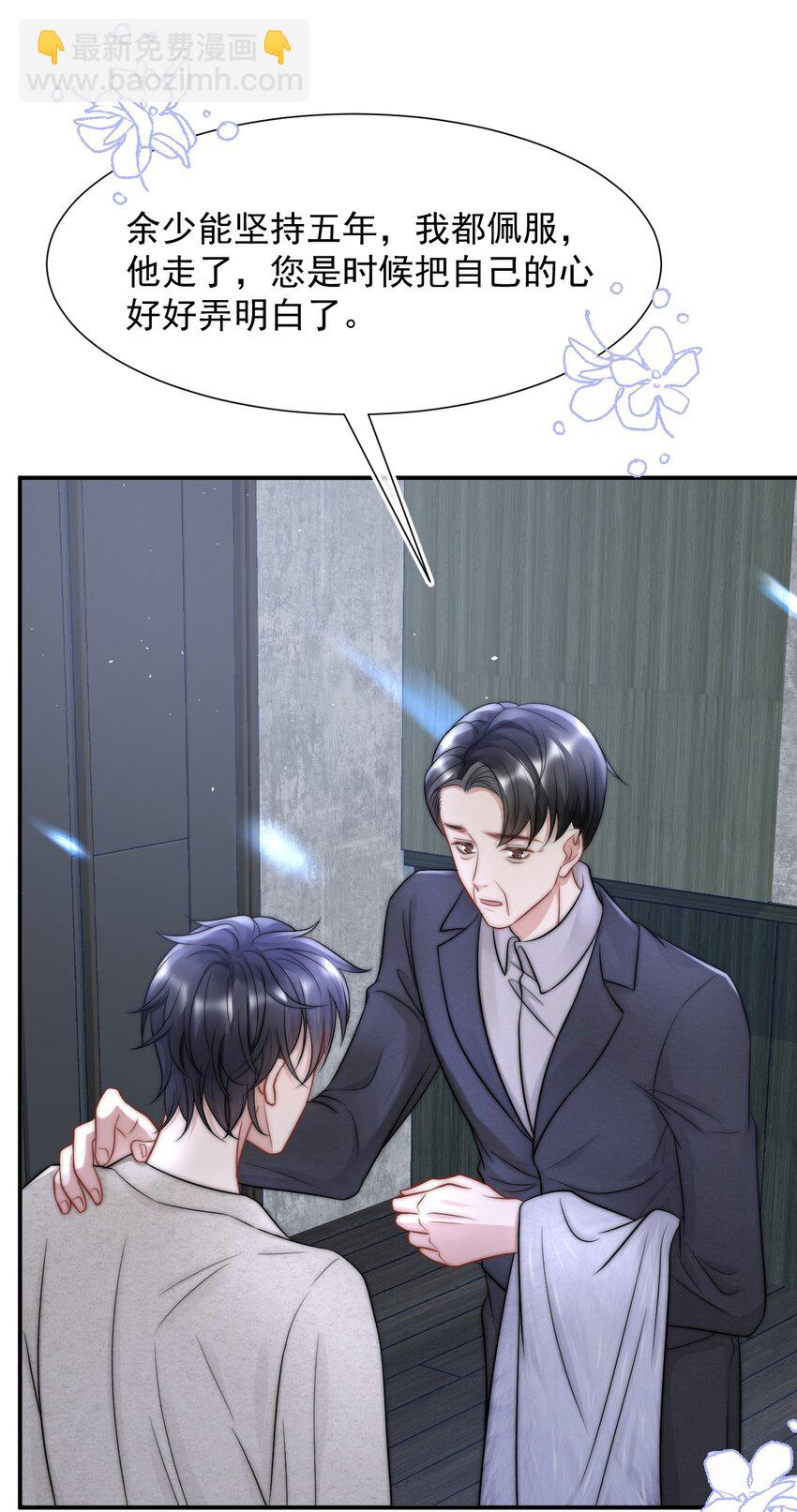 075 蒋昊的告白14