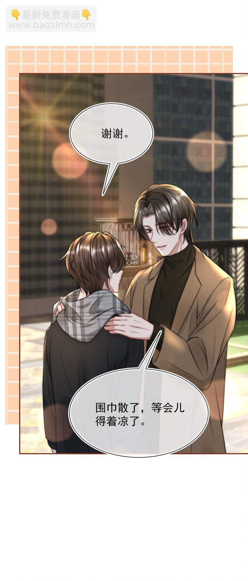 075 蒋昊的告白22