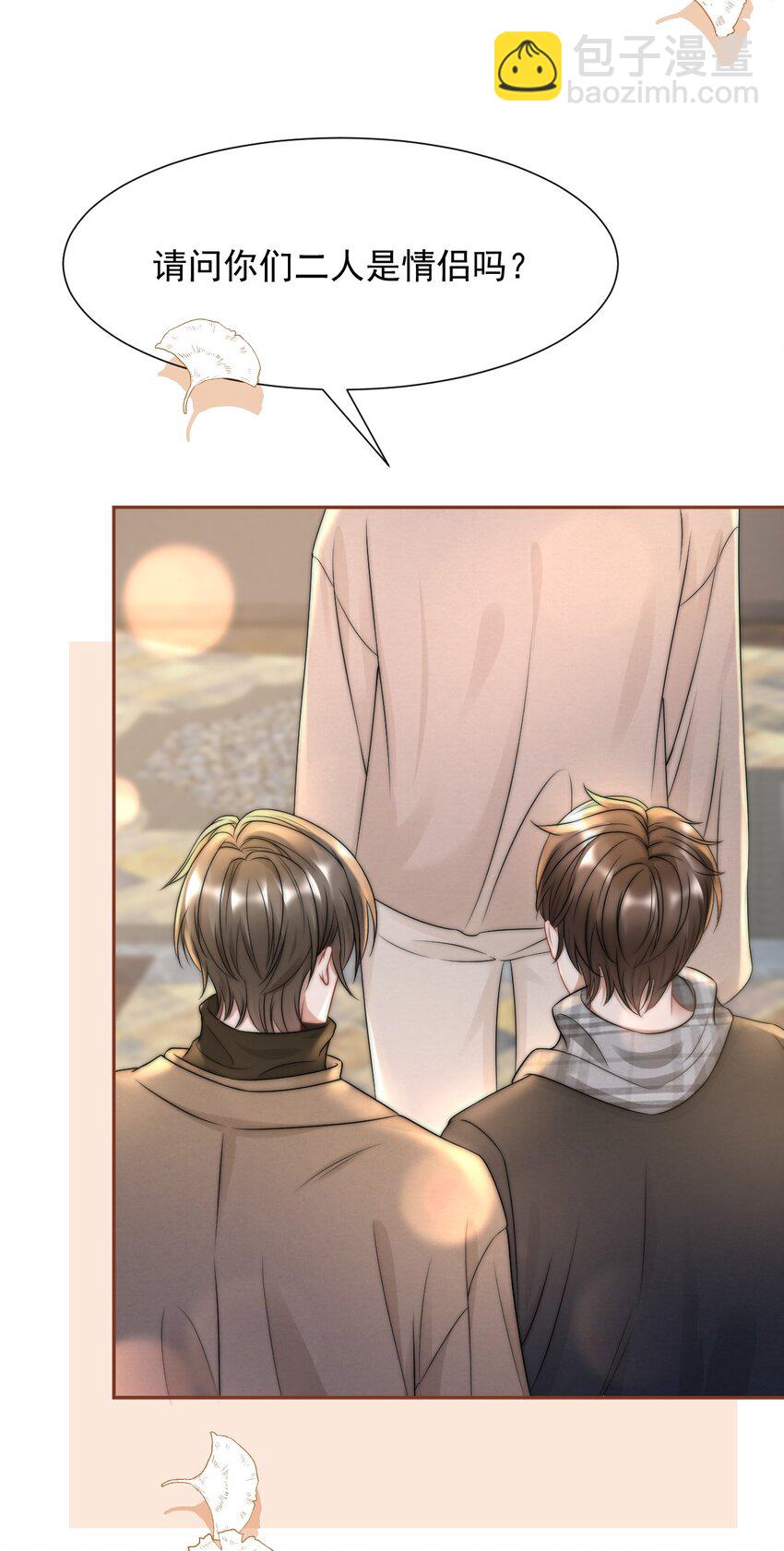 075 蒋昊的告白28