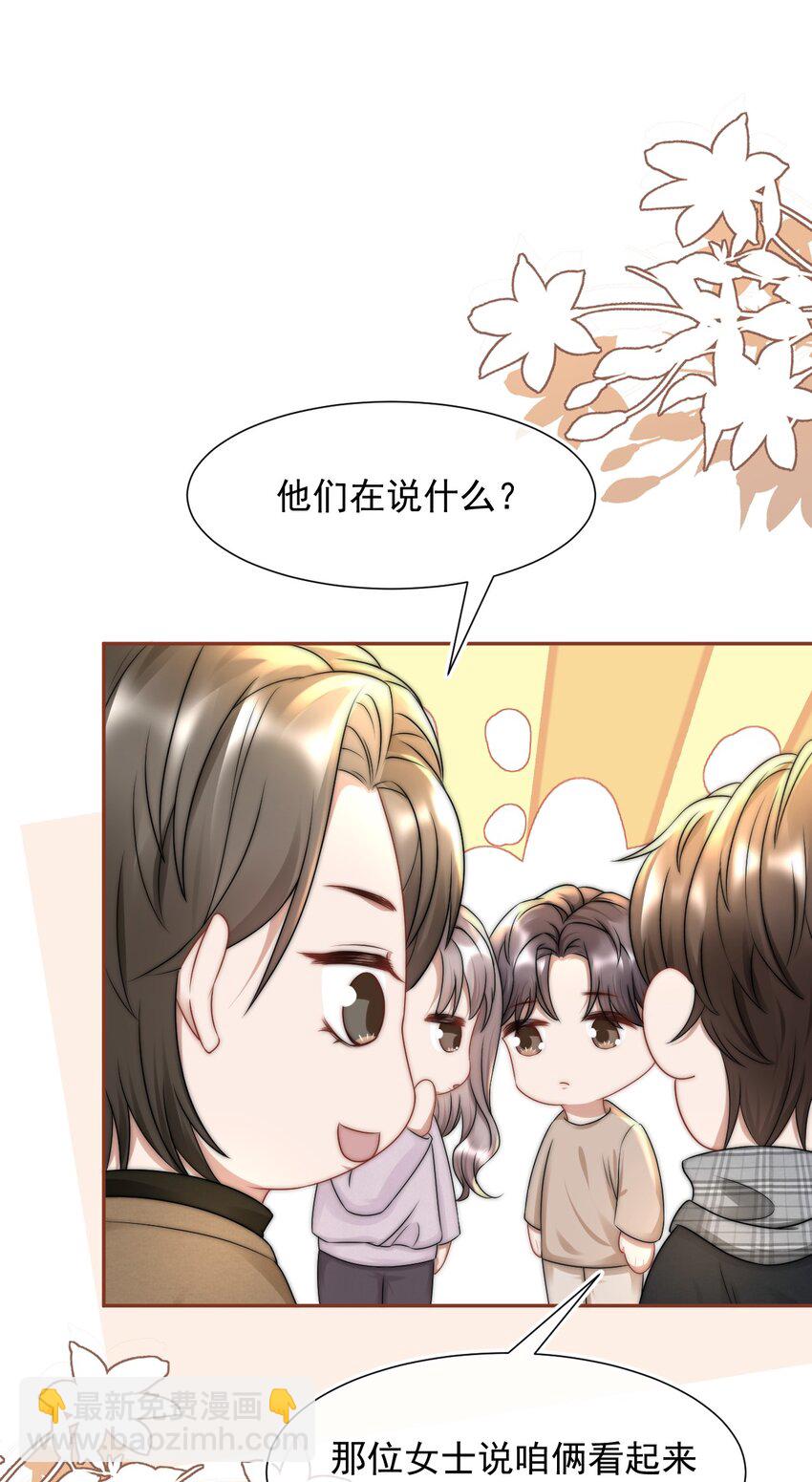 075 蒋昊的告白31