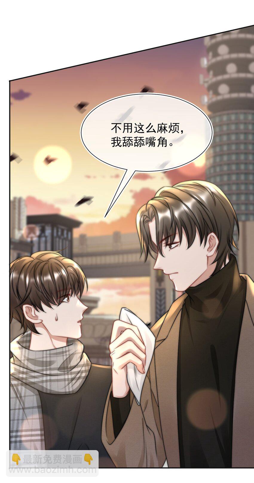 075 蒋昊的告白34