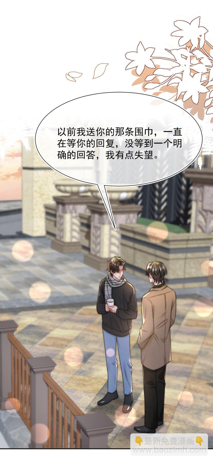 075 蒋昊的告白36