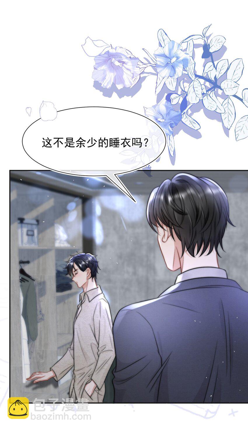 075 蒋昊的告白8
