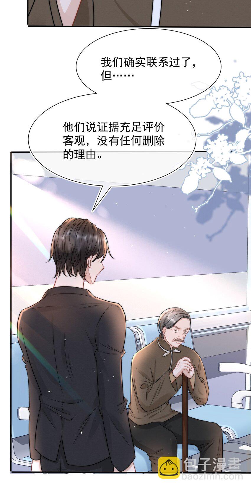 076 感情的阴霾26