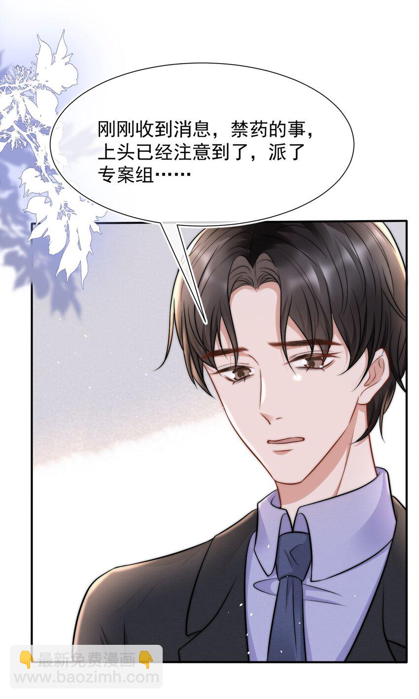 076 感情的阴霾34