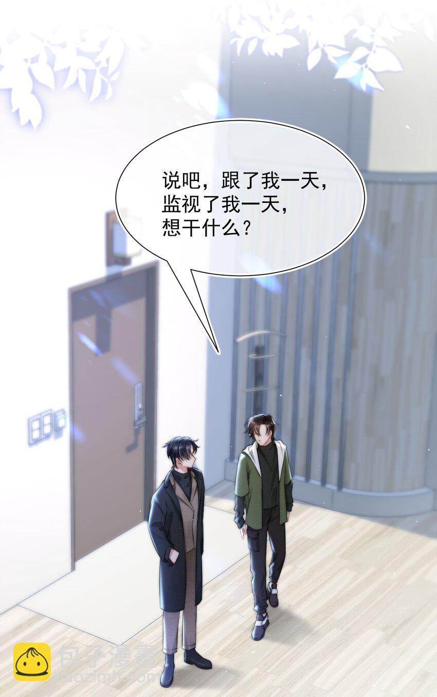 078 就抱1分钟好吗？26
