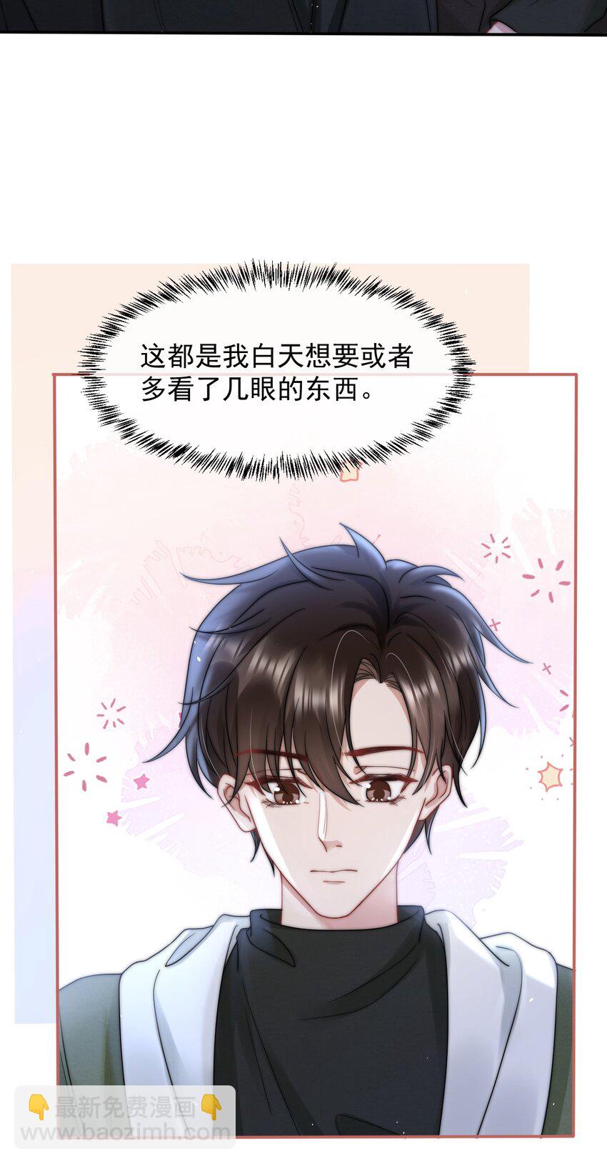 078 就抱1分钟好吗？32