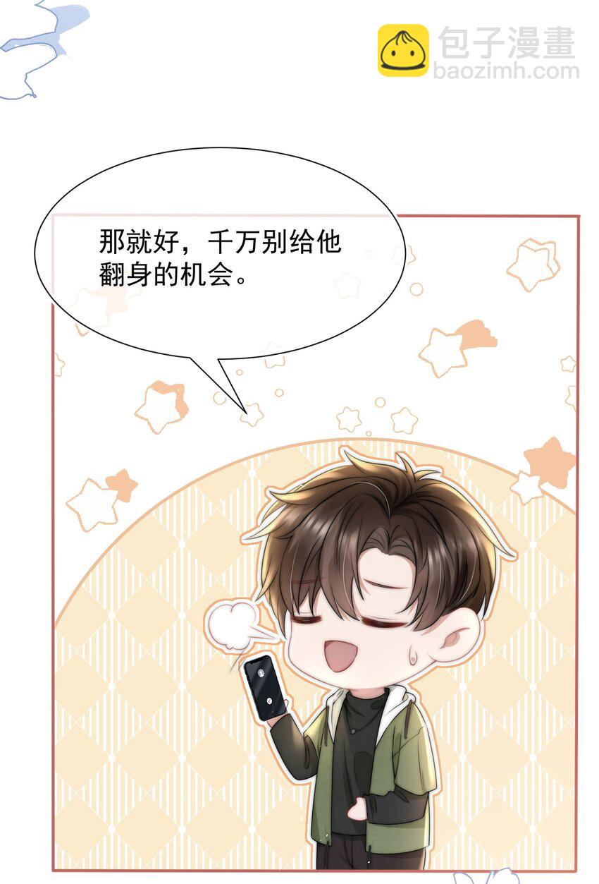 078 就抱1分钟好吗？9