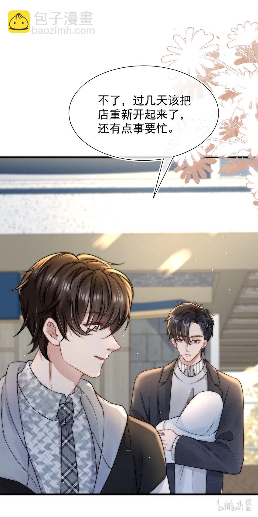 079 是我贪心了36
