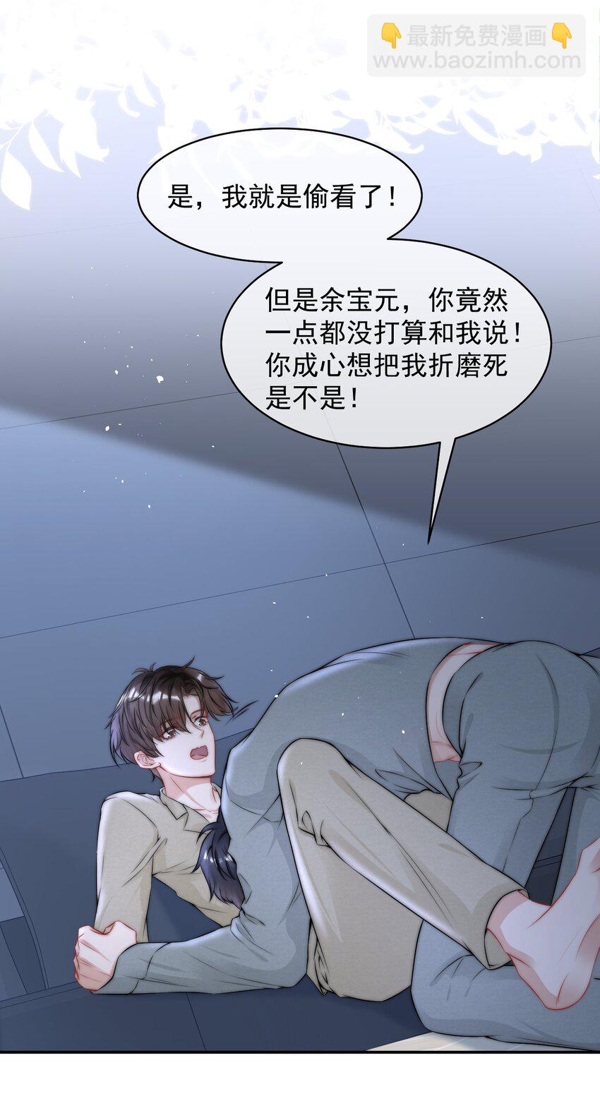 084 让我成为你的眼睛10