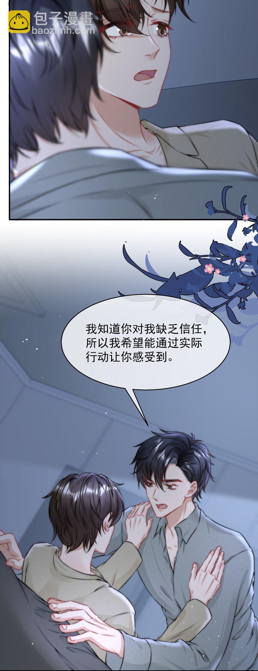084 让我成为你的眼睛13