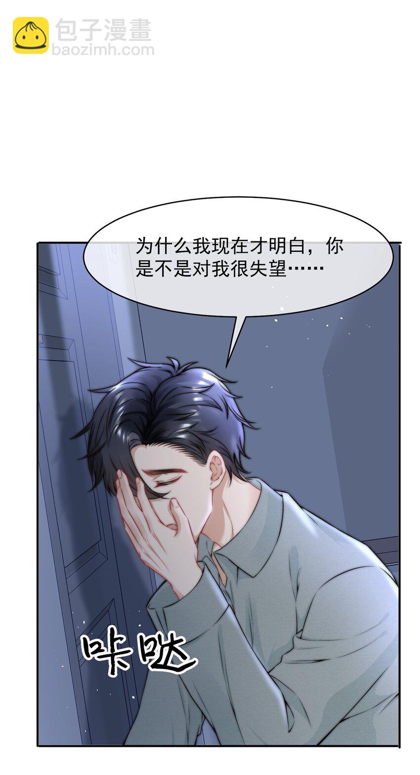 084 让我成为你的眼睛23