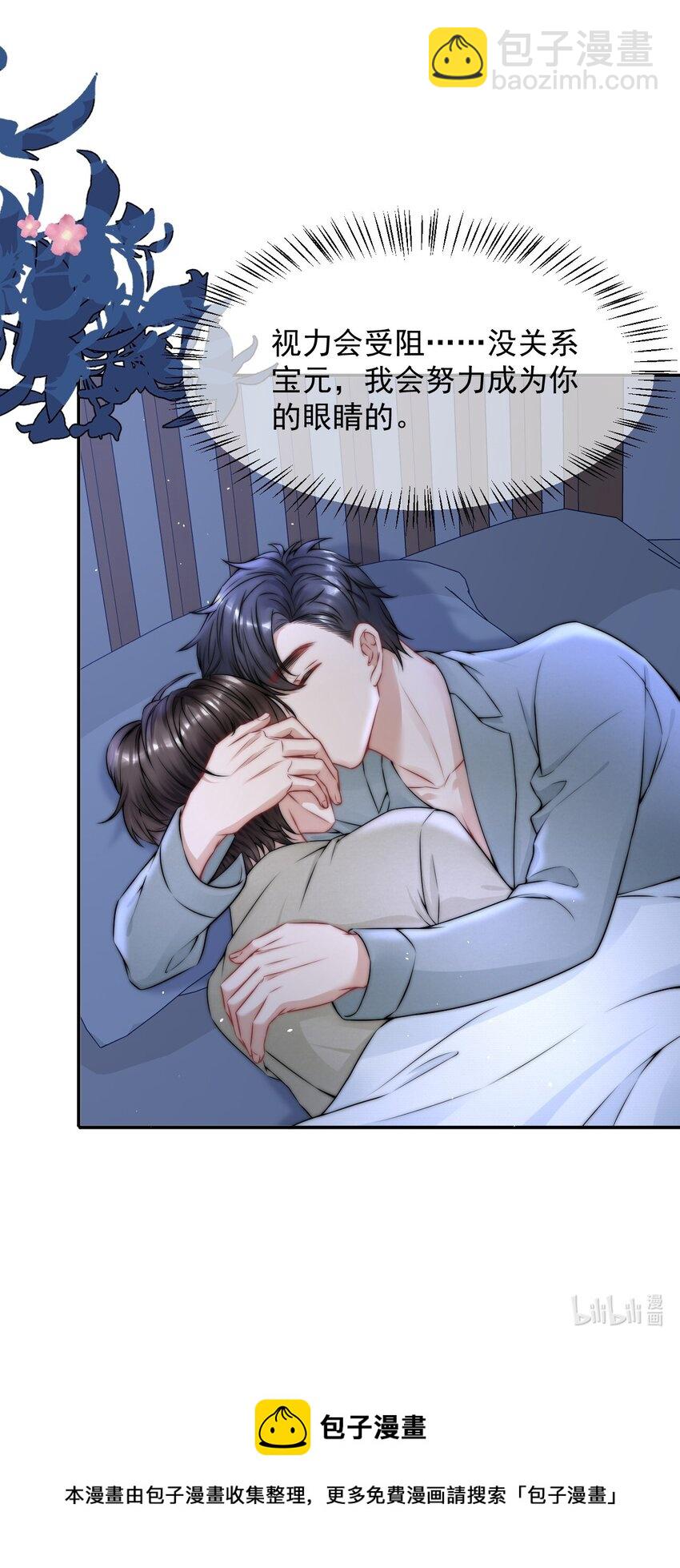 084 让我成为你的眼睛35