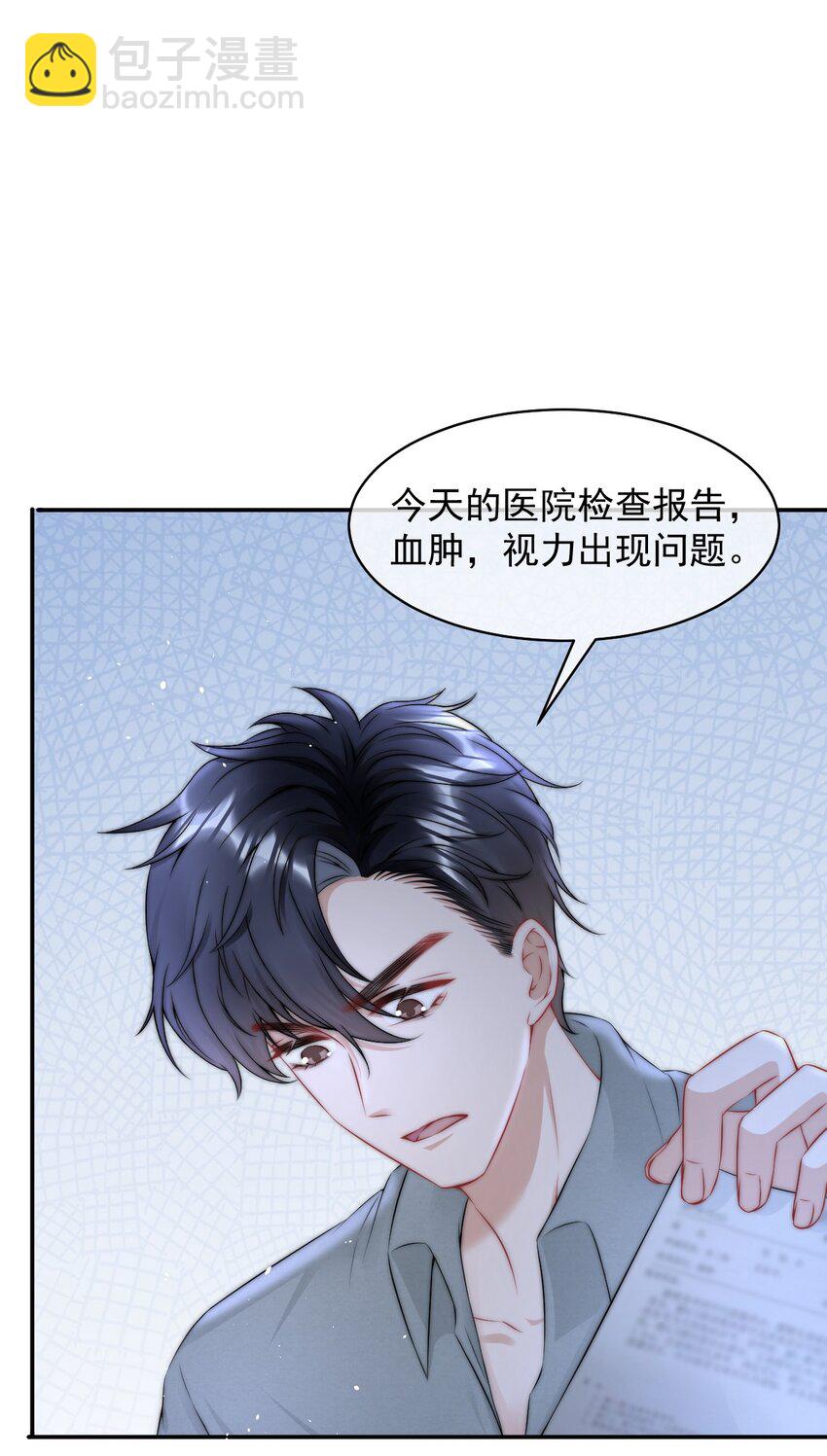 084 让我成为你的眼睛8