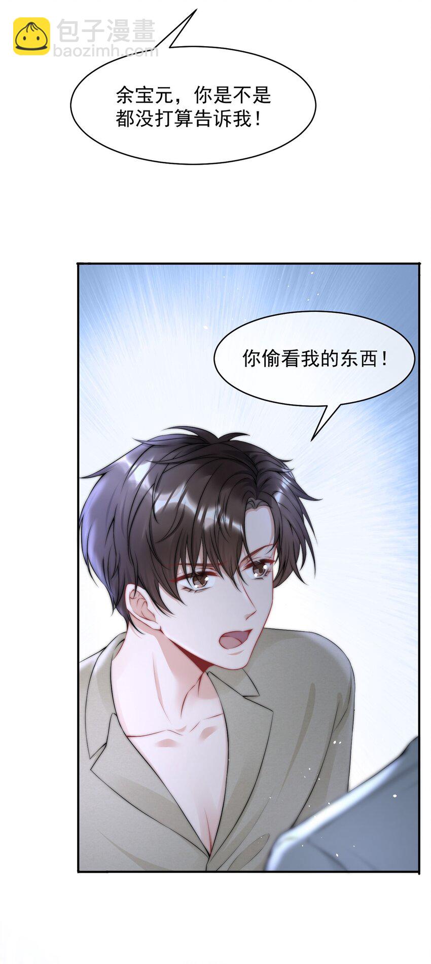084 让我成为你的眼睛9