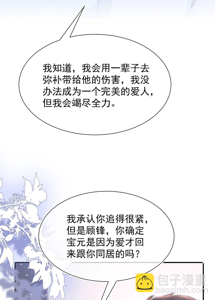 087 用一生去弥补11