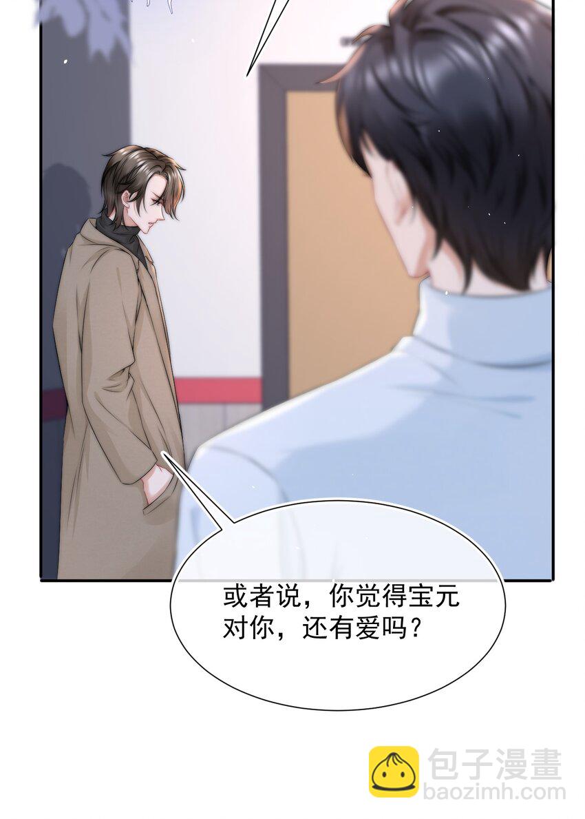 087 用一生去弥补12