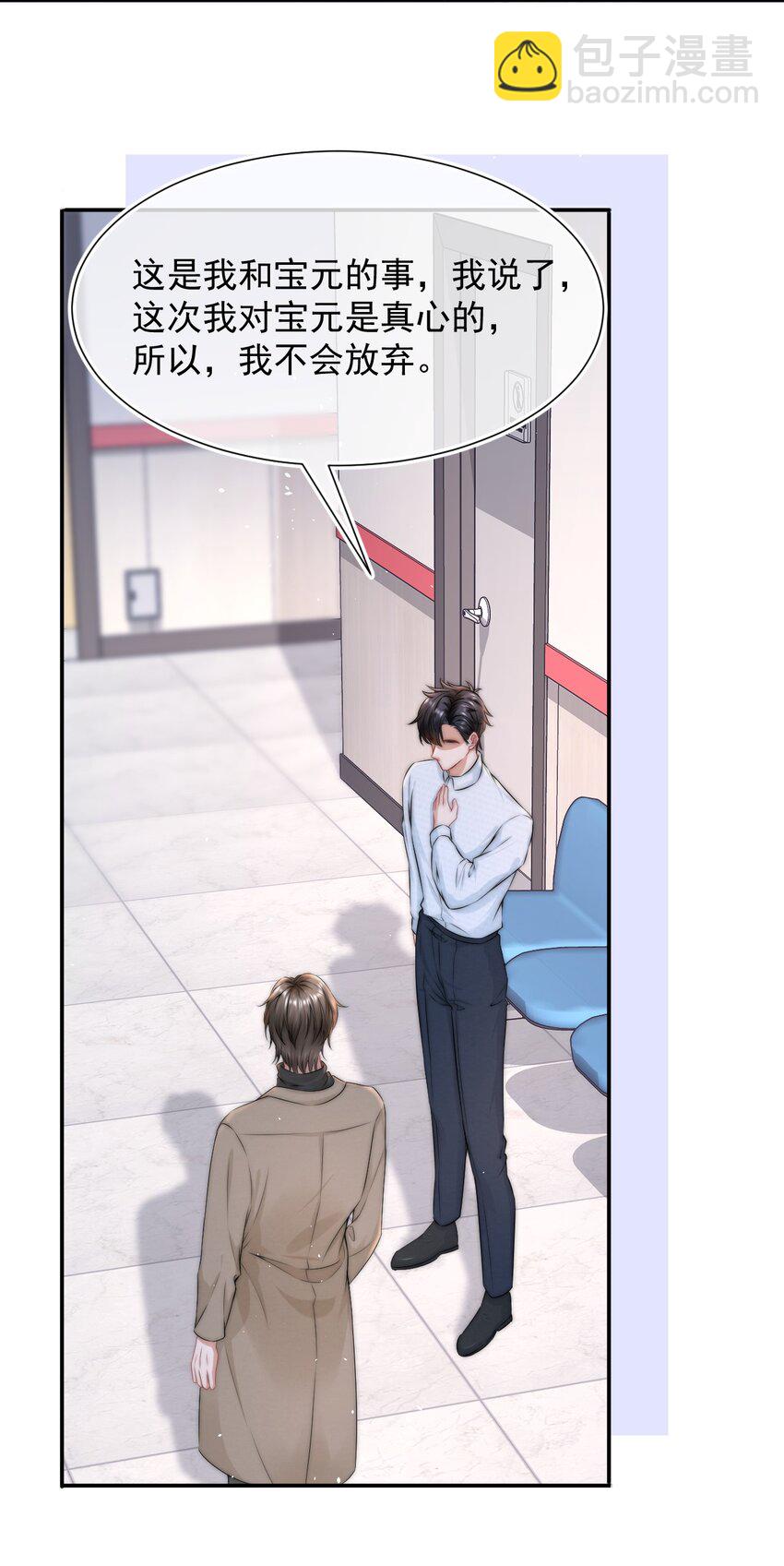 087 用一生去弥补15