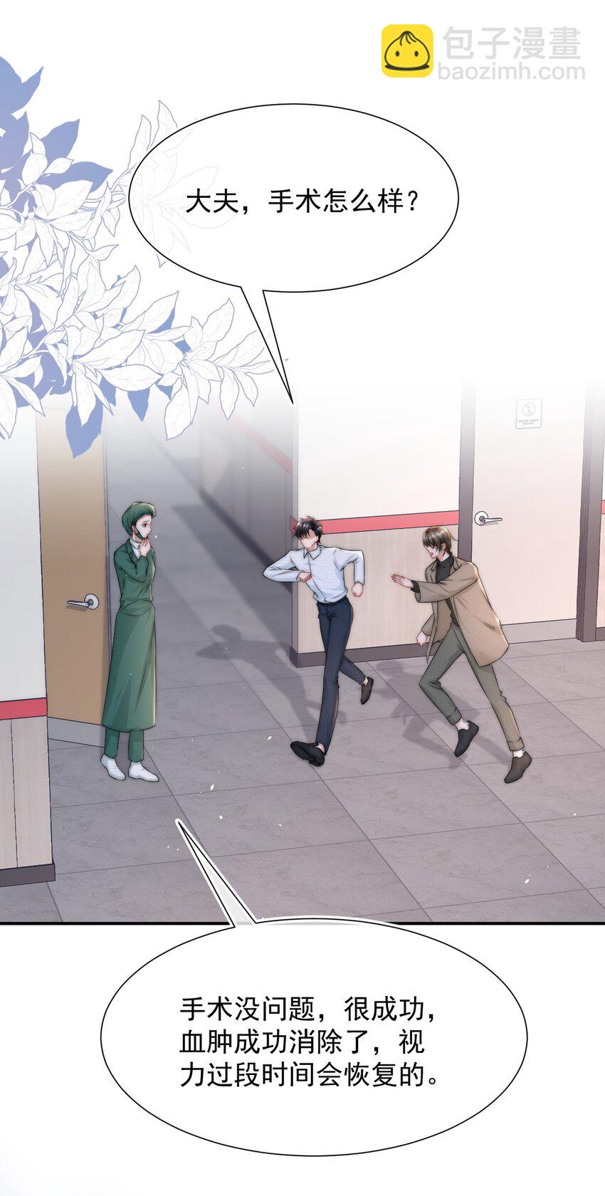 087 用一生去弥补18