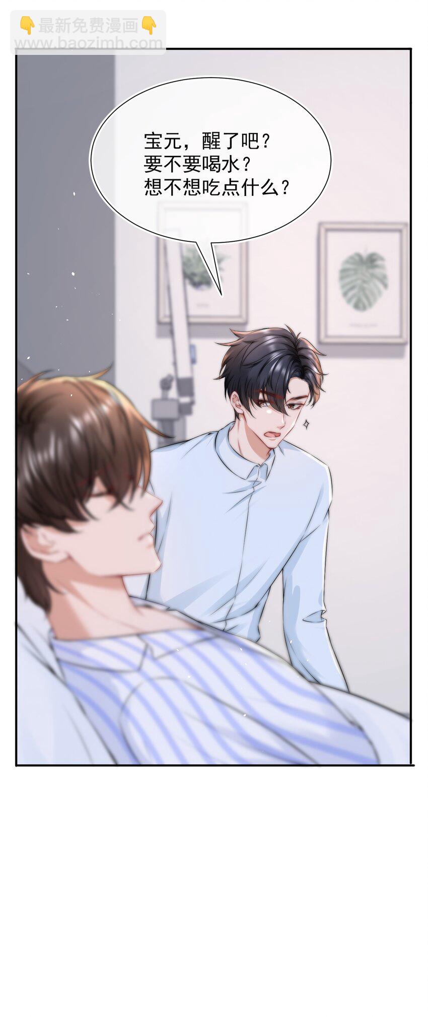 087 用一生去弥补24