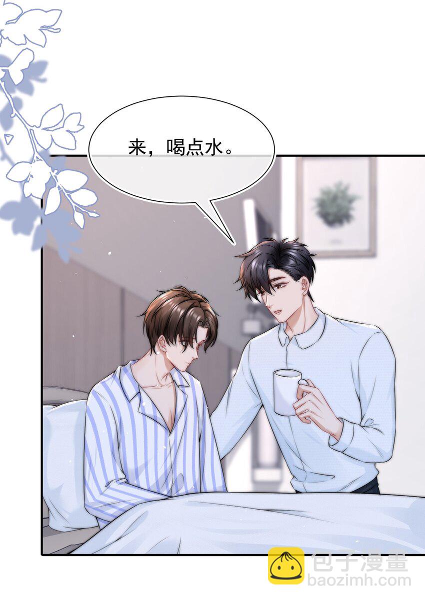 087 用一生去弥补26