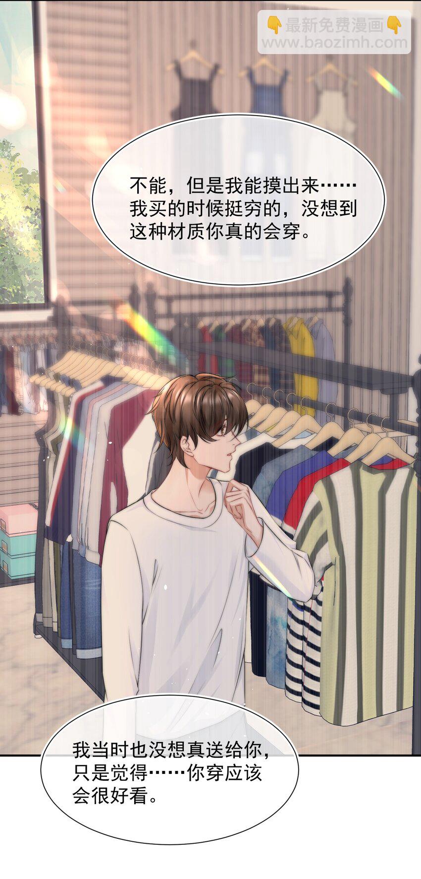 087 用一生去弥补30