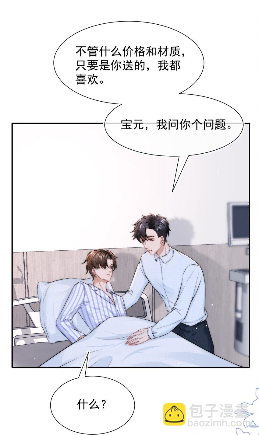 087 用一生去弥补31
