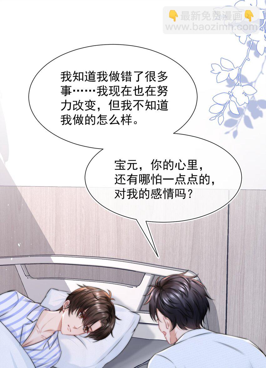 087 用一生去弥补32