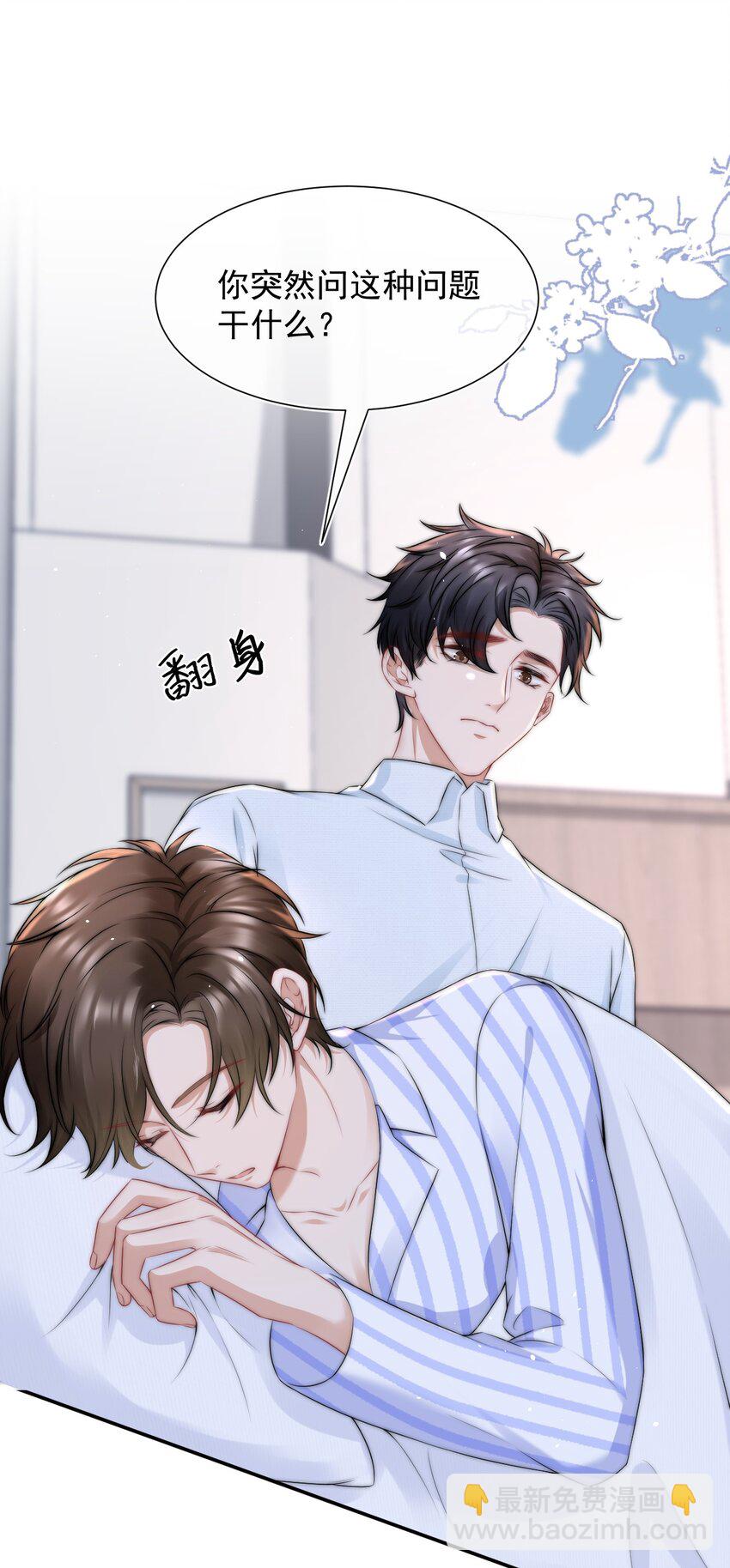 087 用一生去弥补35