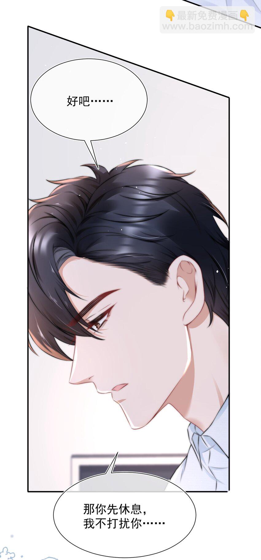 087 用一生去弥补36