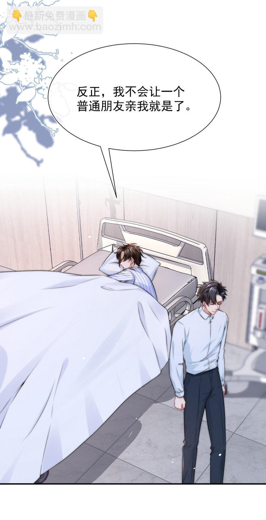 087 用一生去弥补37