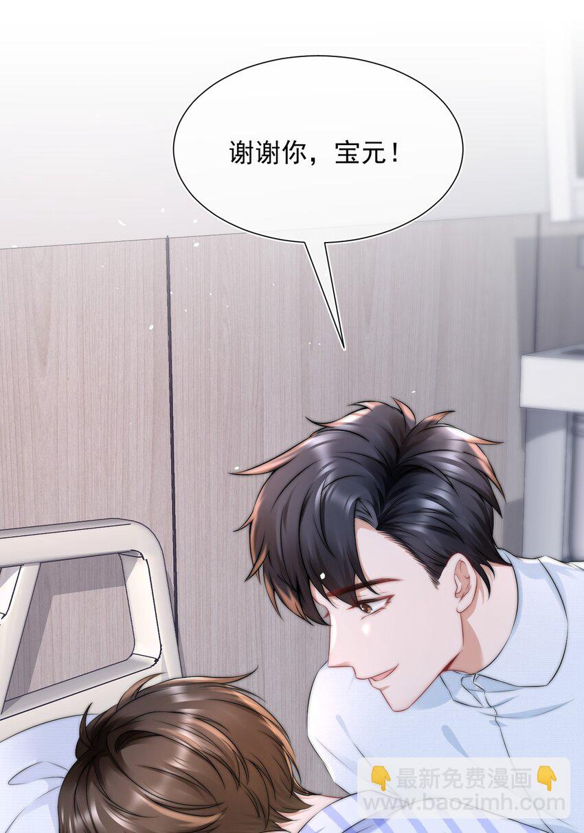 087 用一生去弥补39