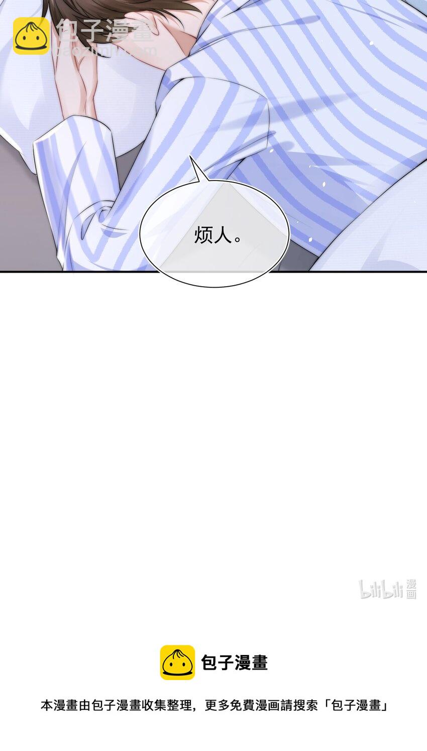 087 用一生去弥补40