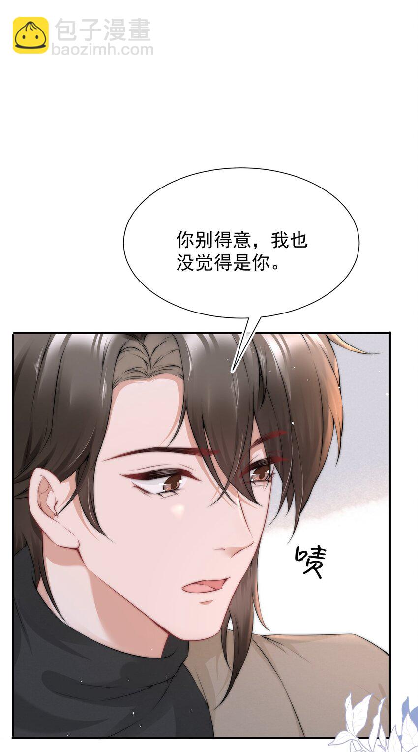087 用一生去弥补8