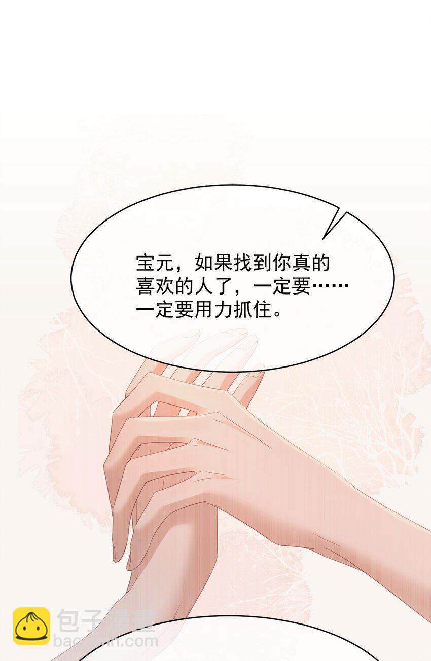 088 再相信他一次吧15