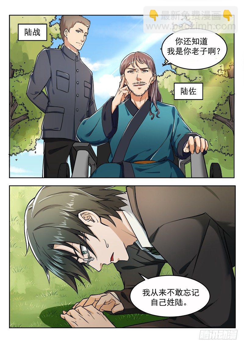第四话 不要在意细节10