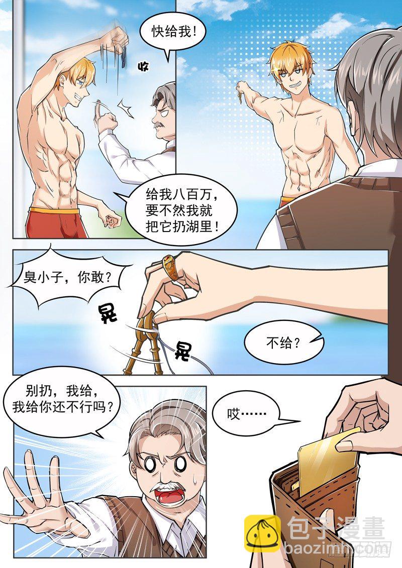 第四话 不要在意细节2