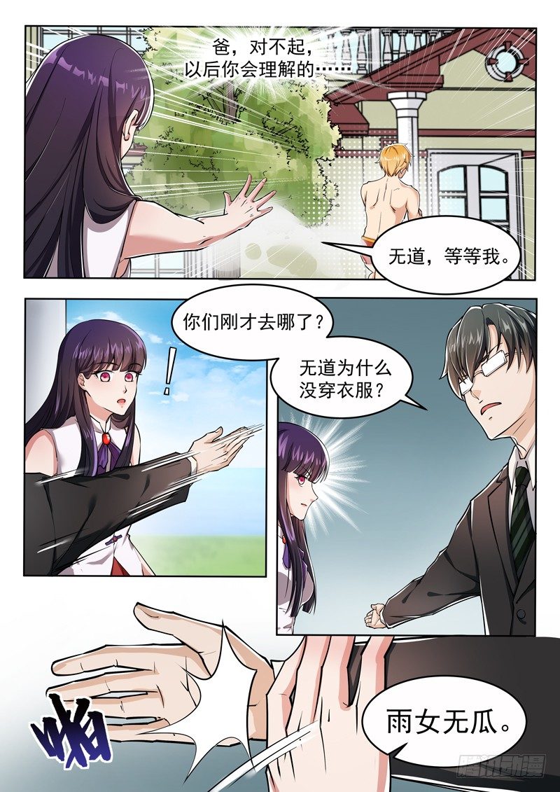 第四话 不要在意细节4