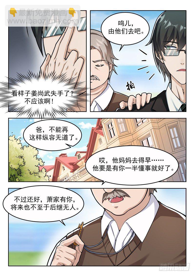 第四话 不要在意细节5