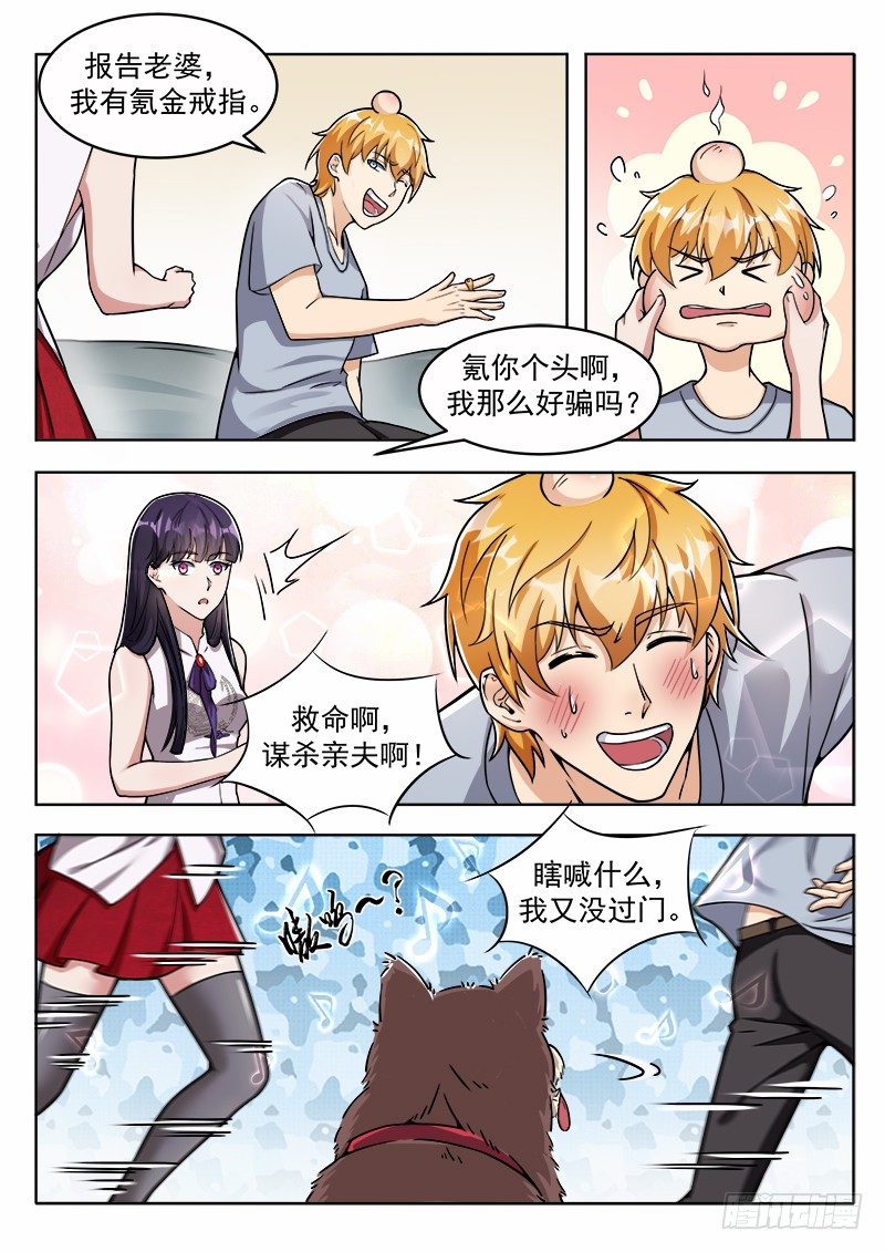 第四话 不要在意细节7