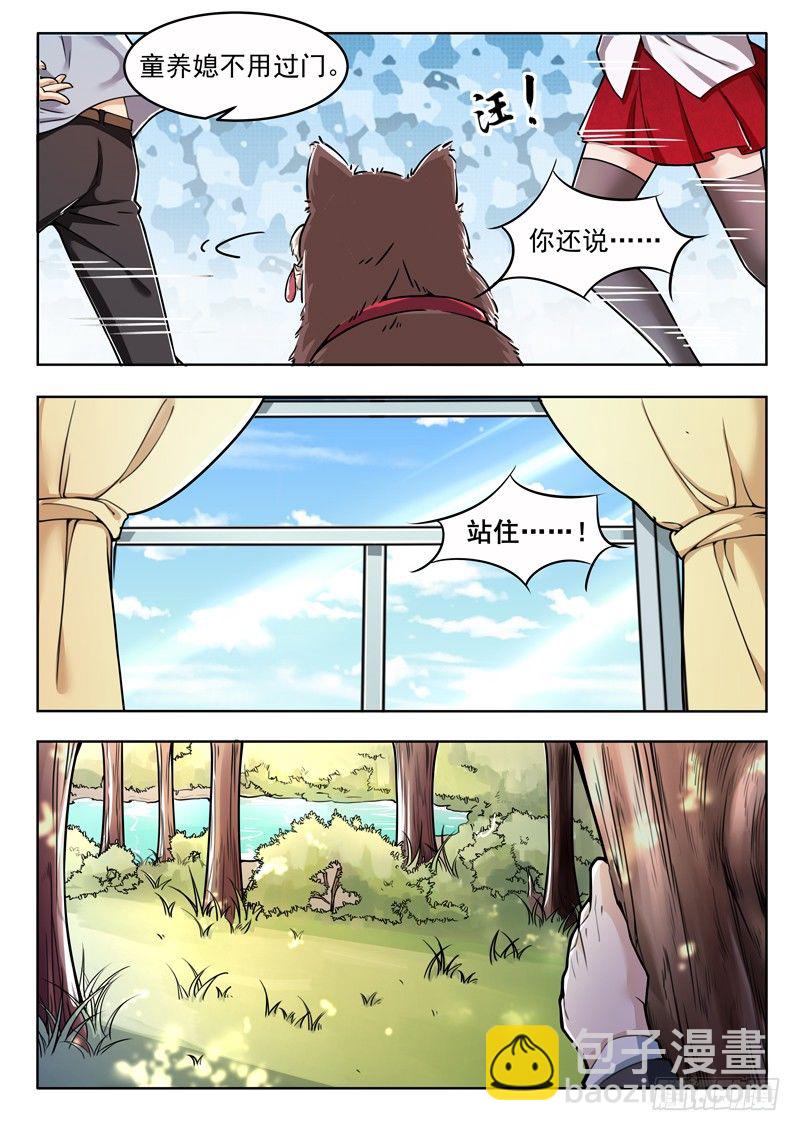 第四话 不要在意细节8