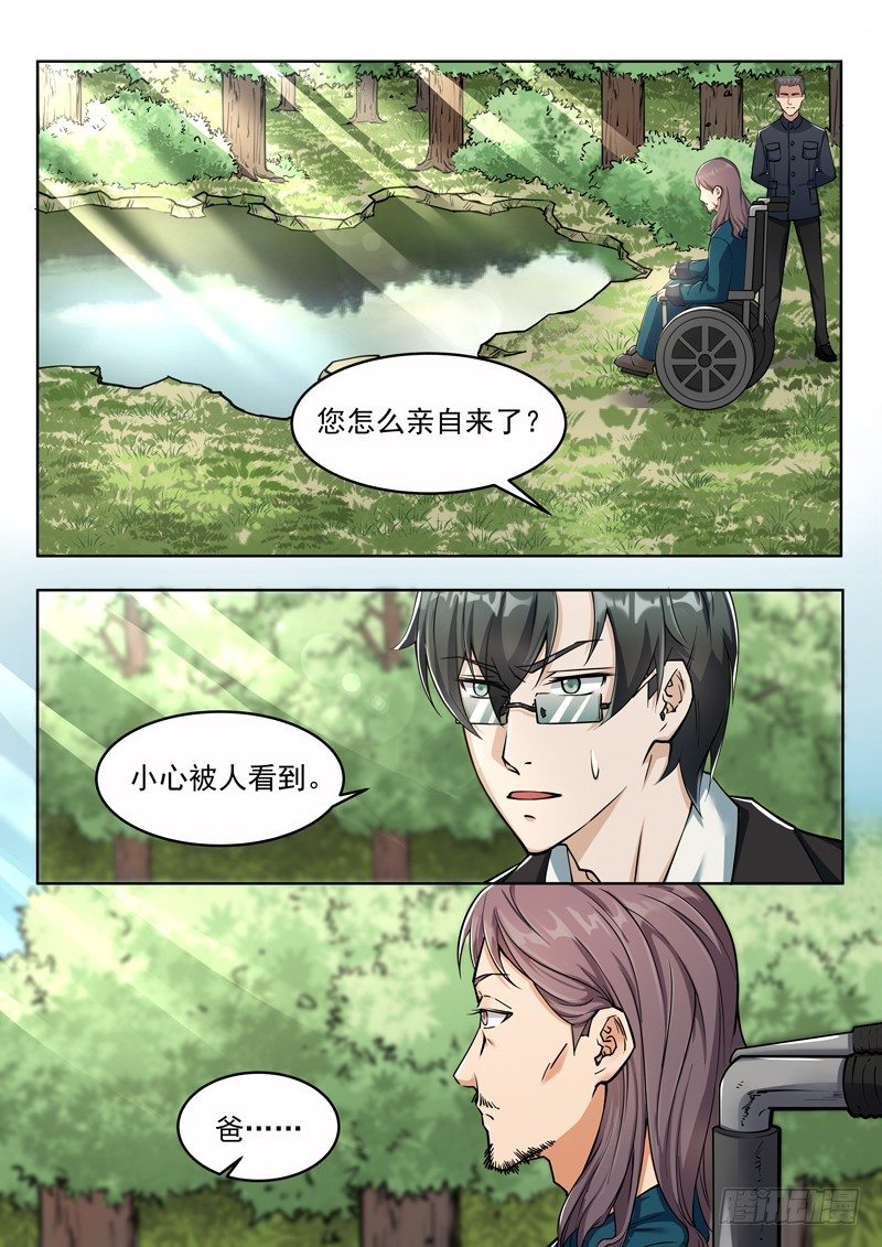 第四话 不要在意细节9