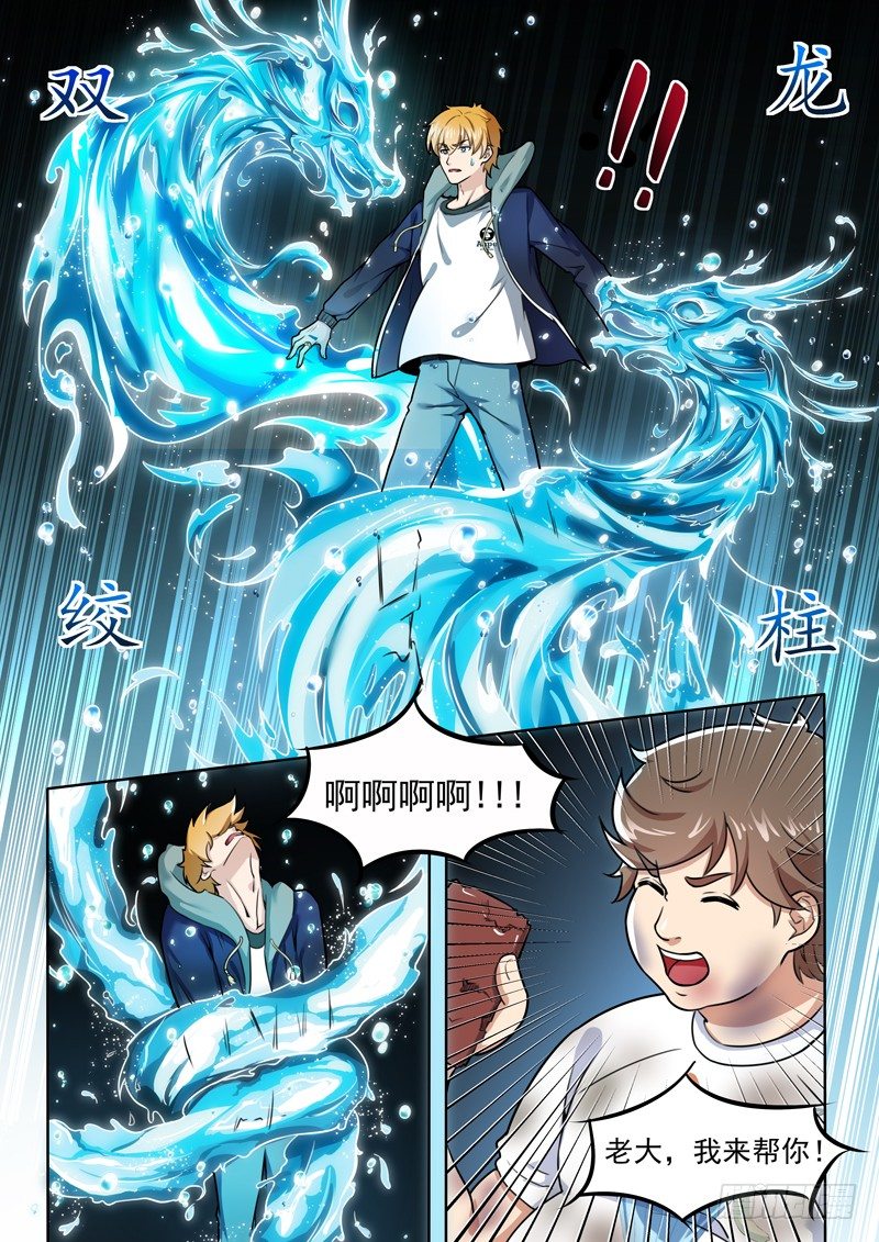 第七话 大战玄阶10