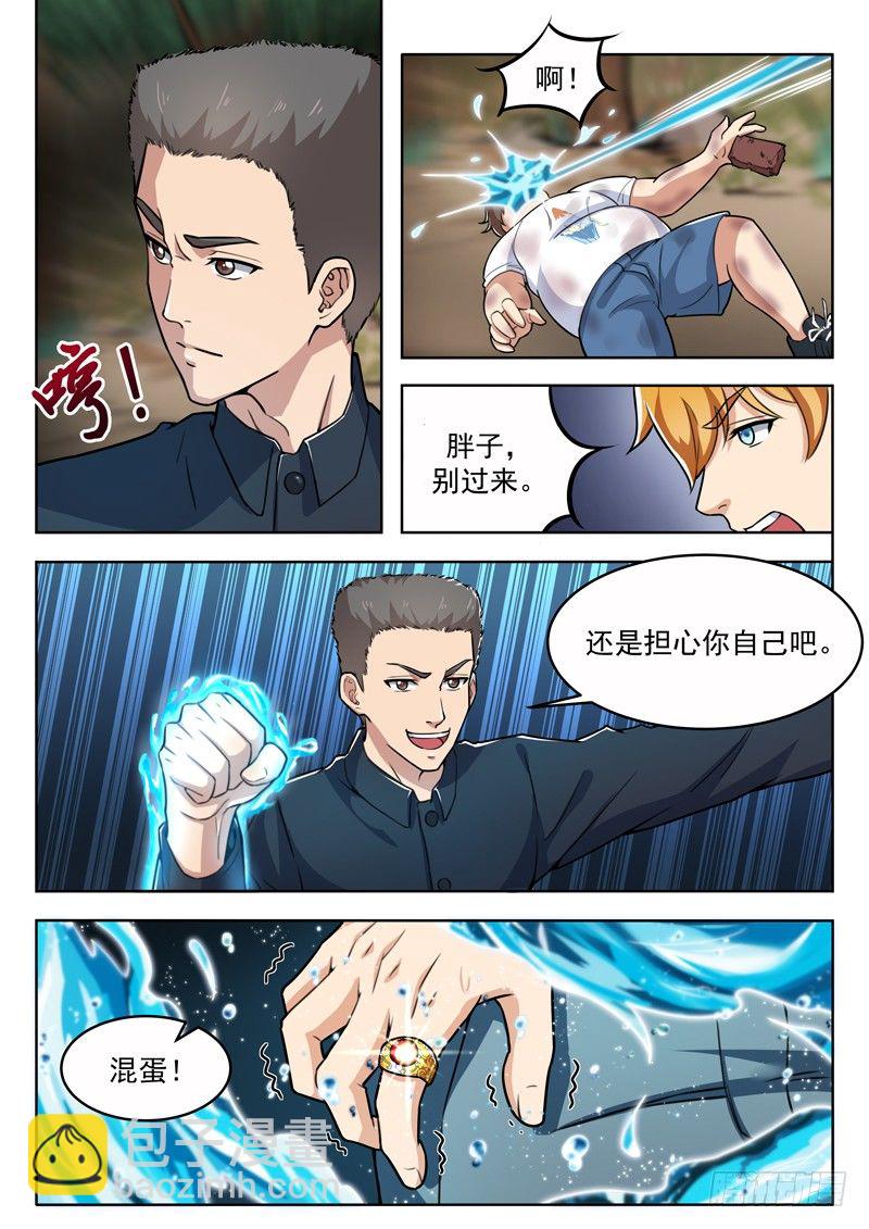 第七话 大战玄阶11