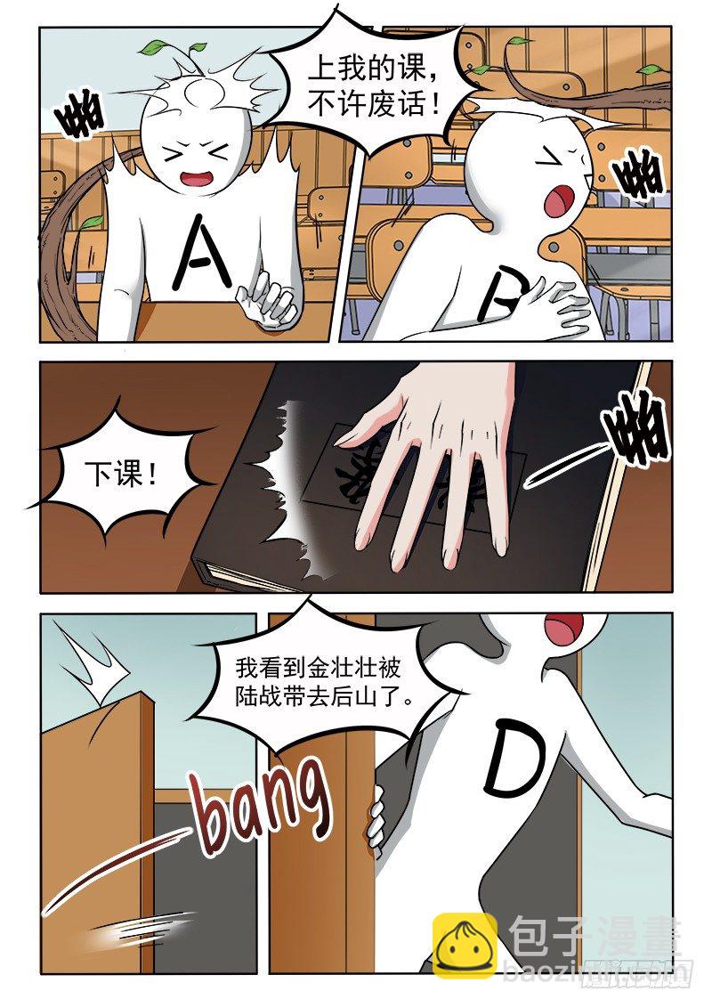 第七话 大战玄阶2